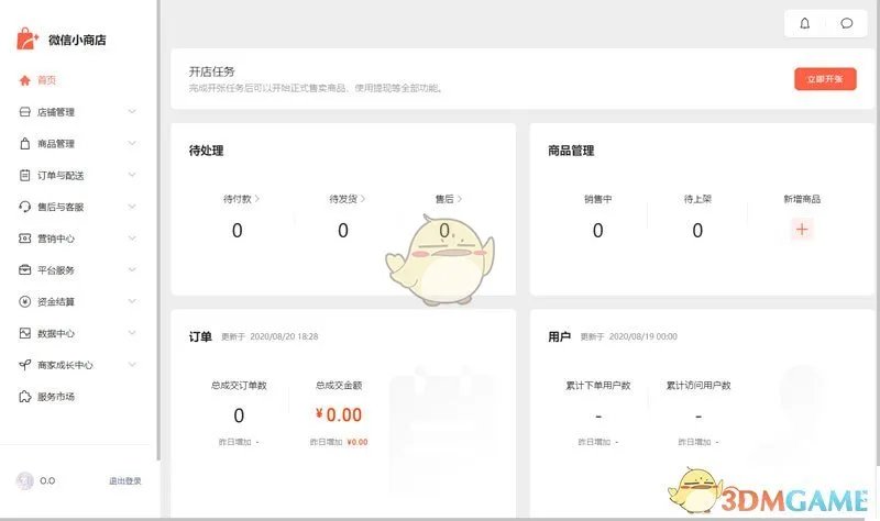 《微信》小商店和小程序区别介绍