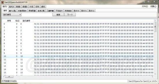 《三国志13》剧情修改器详细使用教程 三国志13剧情修改器怎么用