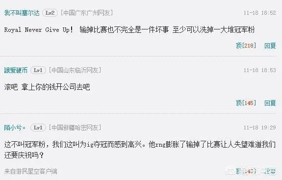 如何看待RNG在微博中再次道歉的行为?为什么有些人不再谴责他们?