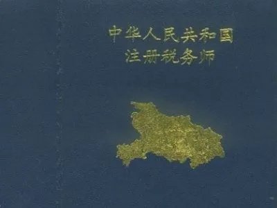 注册税务师考试怎么报名
