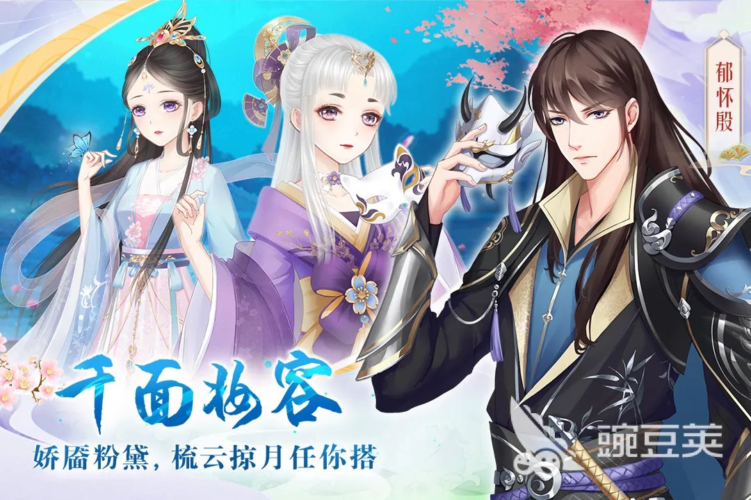 古风换装宫廷手游合集推荐 2022免费的古风换装宫廷游戏合集