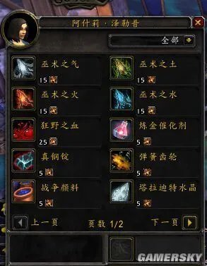 魔兽世界6.2制作材料半价 邪能之灾无法在要塞中获取