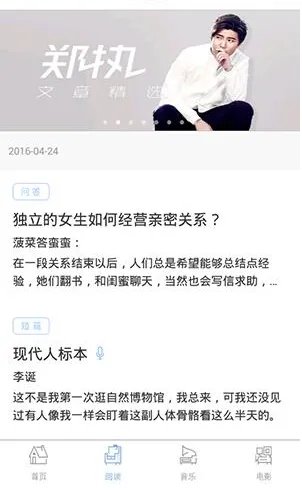 《ONE一个》使用方法说明介绍