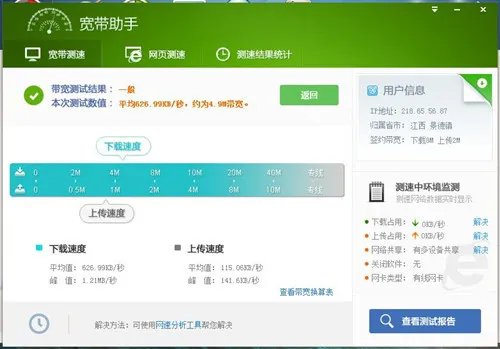 网速和路由器有关系吗 影响网速的主要因素有哪些
