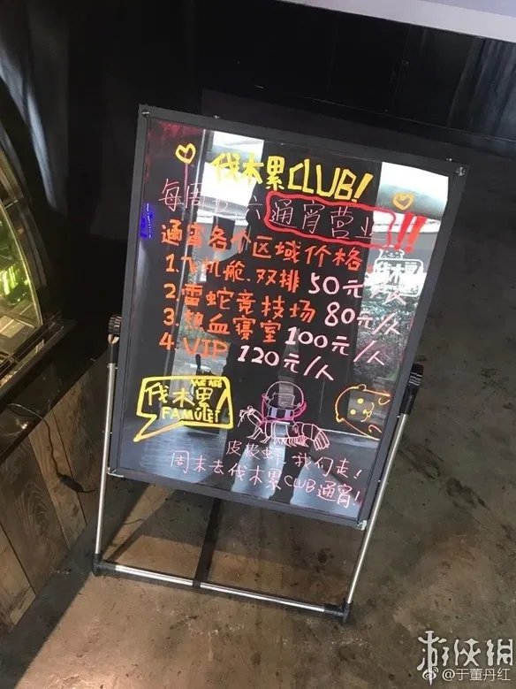 上海最牛网吧：通宵120元/晚 设“王思聪土豪包厢”