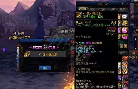 dnf强化的装备怎么改增幅