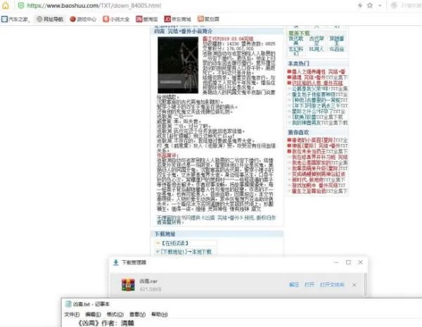 求凶斋by清麓的百度云盘？