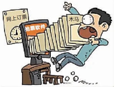 铁路12306 就什么事辟谣？