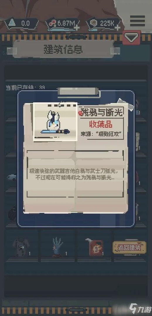 《丧尸派对》全收集品位置全介绍