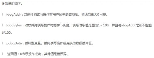 如何制作软件加密狗