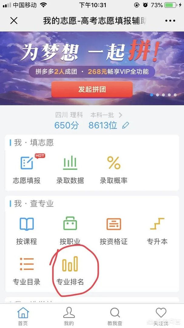 全国大学计算机专业排名是什么呢?