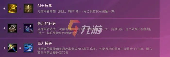 金铲铲之战金克斯出装 金克斯出装选择推荐