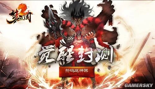 土豪游戏！《梦三国2》官方售卖首测激活码 最贵1230元