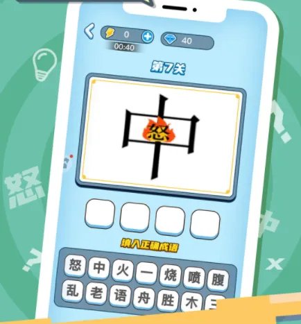 猜成语游戏排行榜前十名推荐2021 猜成语游戏有哪些