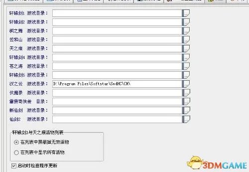 轩辕剑3之天之痕至愚修改器使用教程及下载地址
