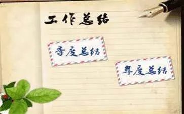 工程师工作总结