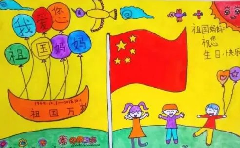 国庆节小短句一年级二十个字