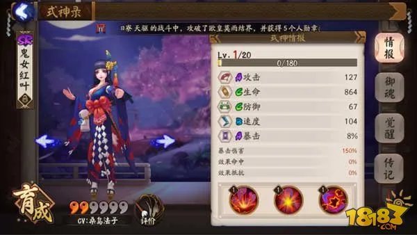 阴阳师手游平民超实用SR式神培养推荐