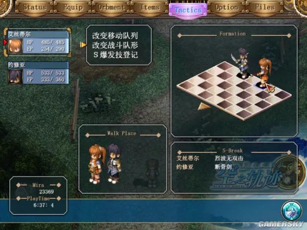 《空之轨迹FC》全主线支线任务流程攻略（含迷宫地图）