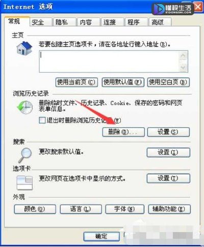 为什么有些网页打不开