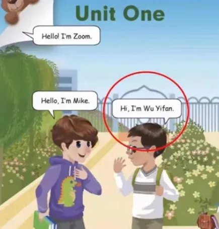 英语课本使用了21年的WuYifan改名WuBinbin