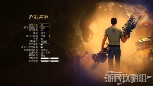 《英雄萨姆4》图文攻略 新手教程及流程攻略