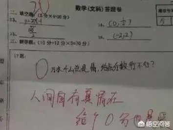 搞笑试卷答案