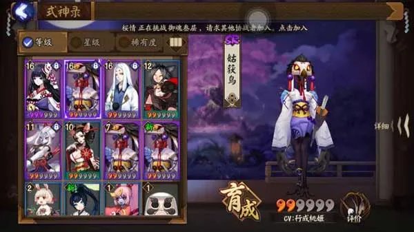 阴阳师手游平民超实用SR式神培养推荐