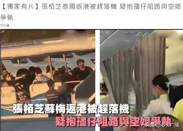 张柏芝被赶下飞机这个事件你怎么看？