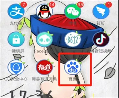 百度收藏怎么打开