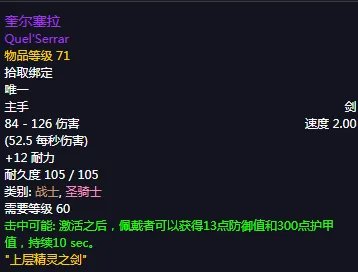 《魔兽世界》怀旧服弗洛尔的屠龙技术纲要用处介绍