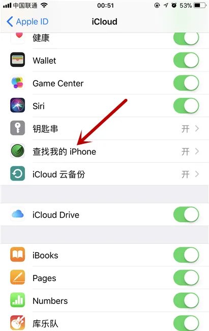 查找我的iphone怎么用