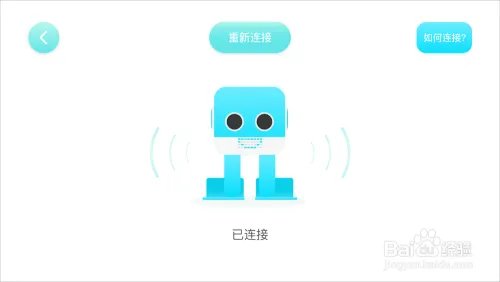 cubee方小方机器人连接蓝牙技巧？