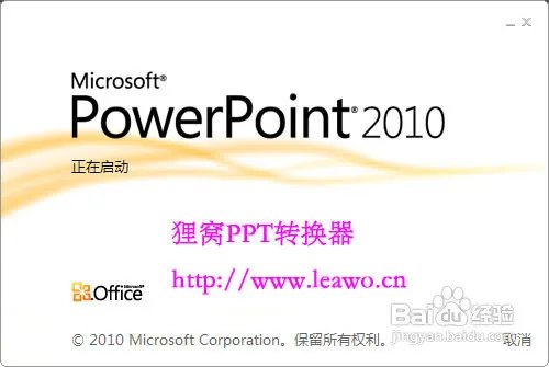 怎样制作幻灯片模板