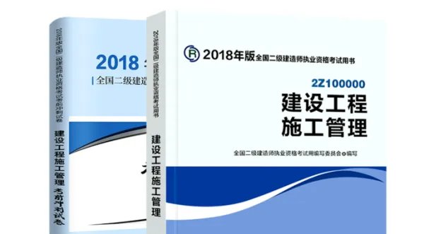 二级建造师考试教材有几本，分别是什么