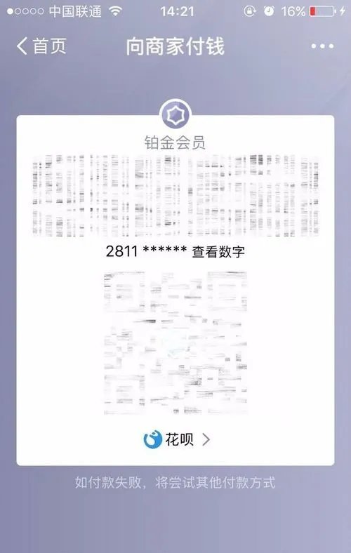 蚂蚁花呗是什么 支付宝蚂蚁花呗怎么用？