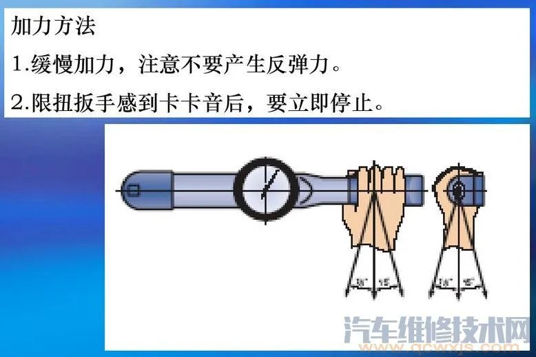 扭力扳手使用方法和注意事项（图解）