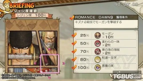 海贼无双3 剧情模式全流程攻略