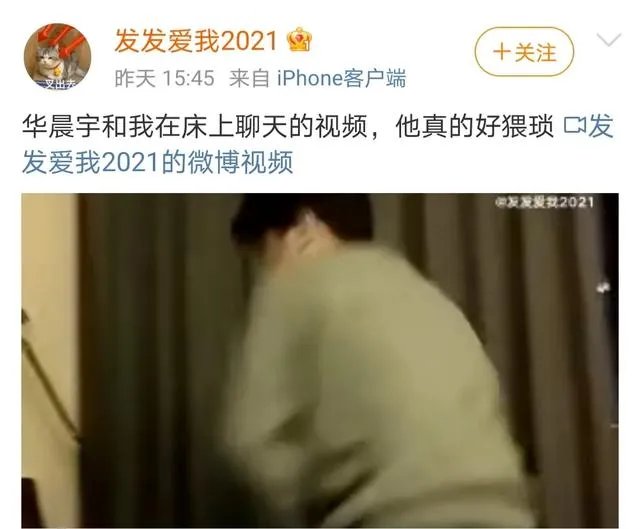 如何看待网友「发发爱我2021」爆料放锤华晨宇出轨、整容?事实的真相如何?