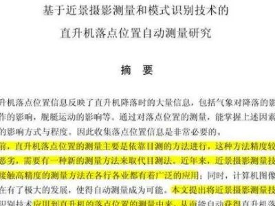 引言和摘要有什么区别