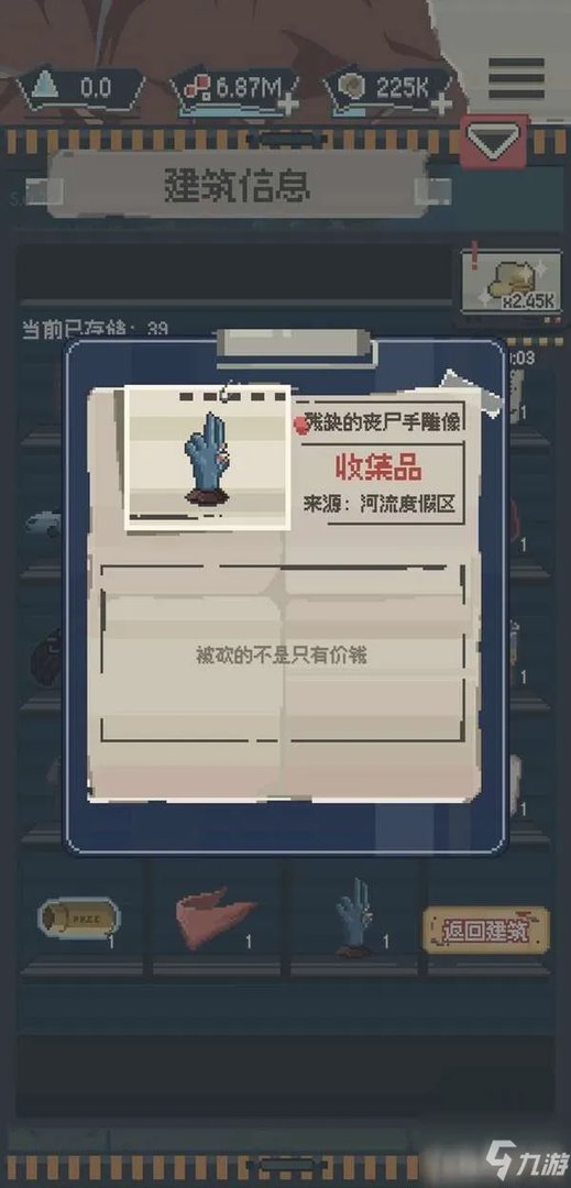 《丧尸派对》全收集品位置全介绍