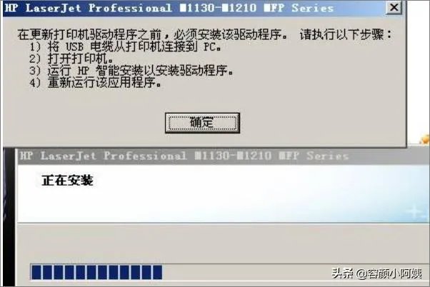 hp laserjet 1020驱动安装教程？