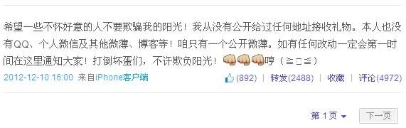 想真心找一个汤小米的扮演者王洋真正的微博,煞.笔们别出来瞎捣乱!