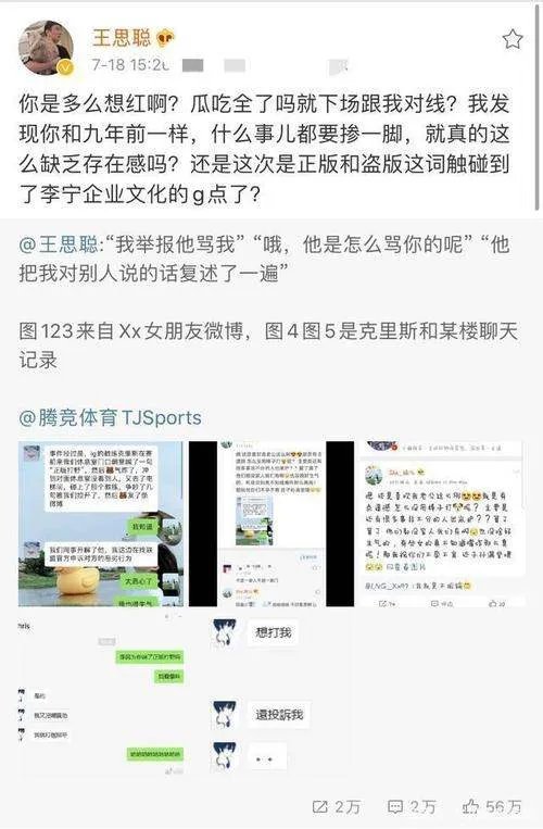 王思聪是如何回应李麒麟的?事情的原委是什么?