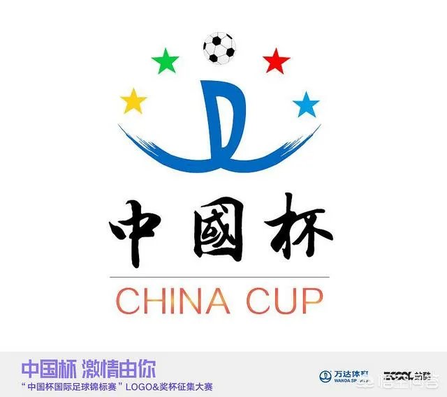 2018“中国杯”国际足球锦标赛，中国队能赢一场吗？