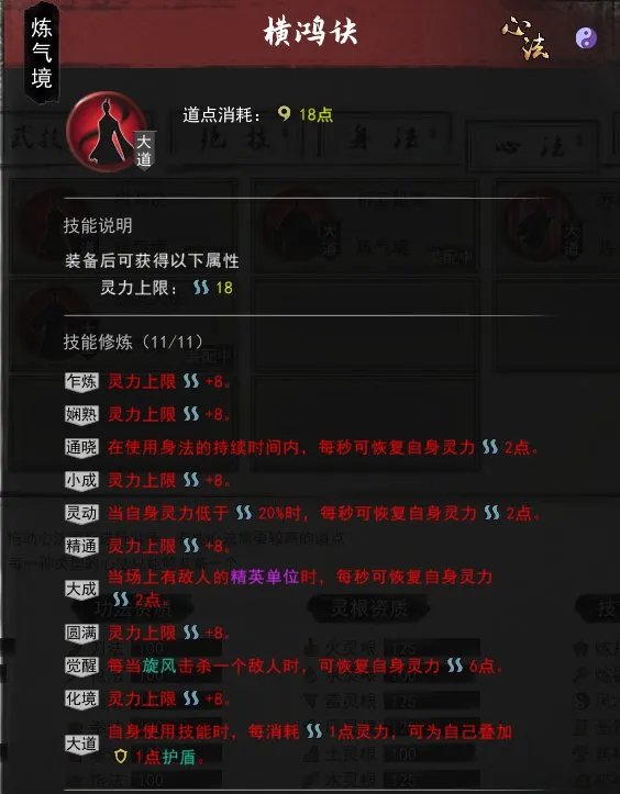 《鬼谷八荒》剑修主流流派整理