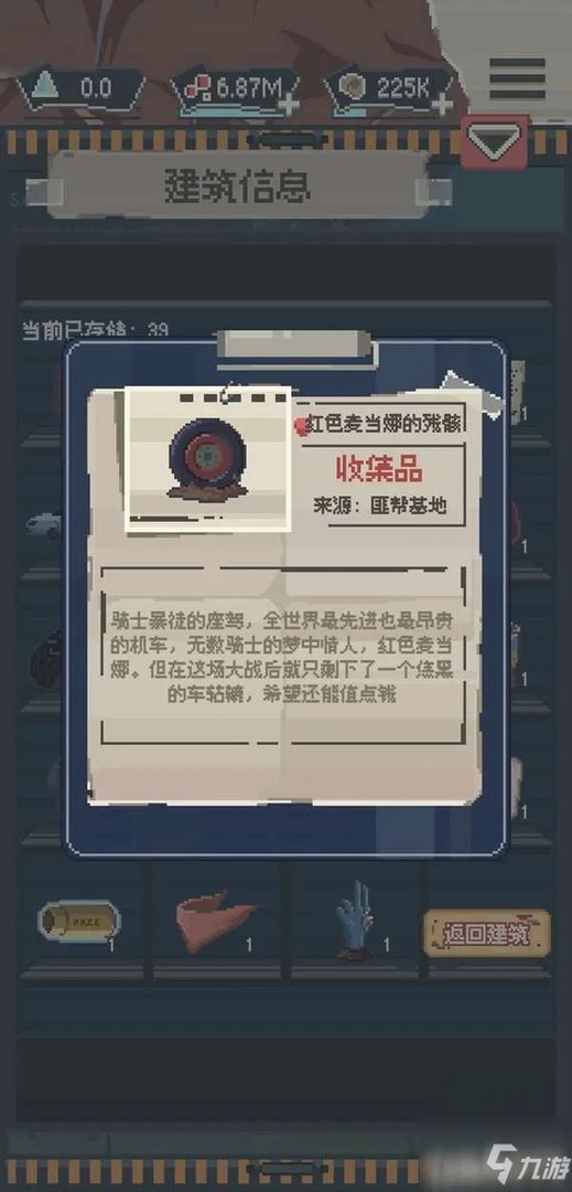 《丧尸派对》全收集品位置全介绍