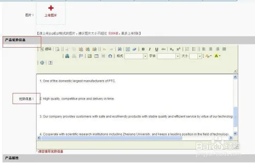 Lookchem 产品排名提升方法
