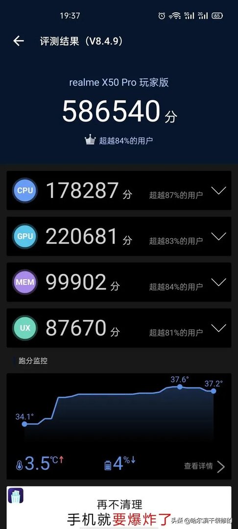 2021年买骁龙865会过时吗？性能够不够用？