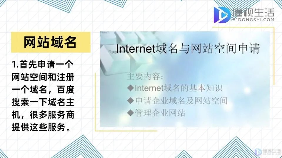 怎么创建一个自己的网站